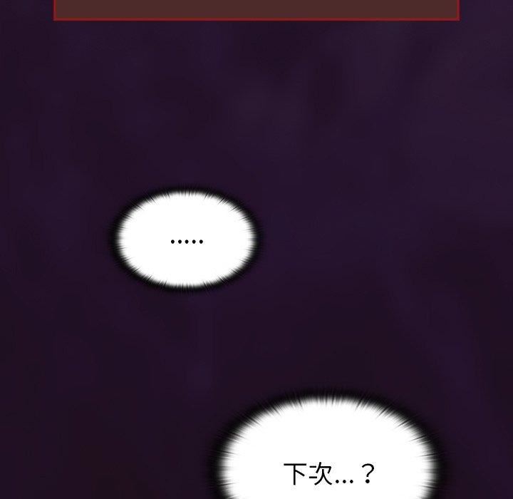 不请自来的未婚妻第38话