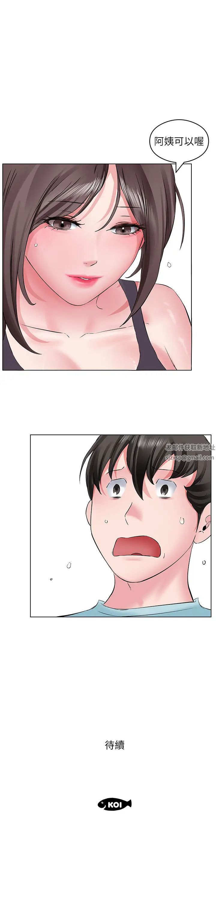 今天吃饱了吗?第2话-阿姨给你上♥