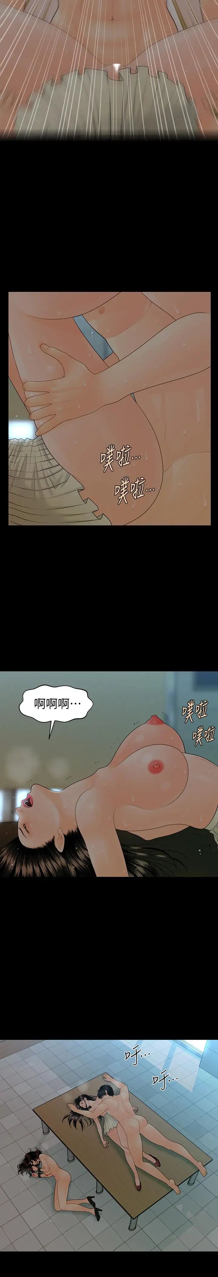 秘书的潜规则第80话-莉娜的选择