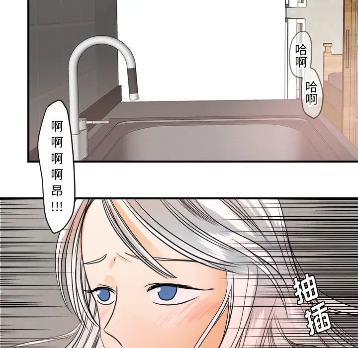 超能力者第31話