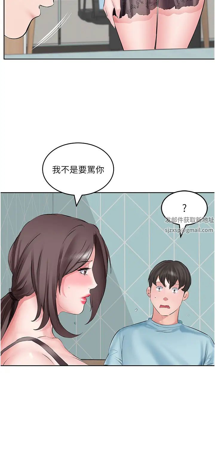今天吃饱了吗?第3话-拜託你帮阿姨灭火