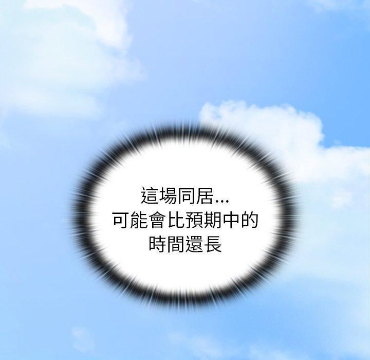 不请自来的未婚妻第38话