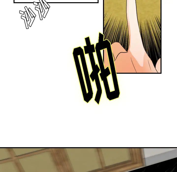 超能力者第31話