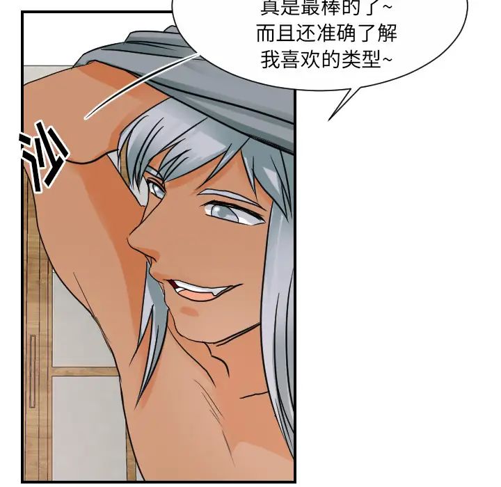 超能力者第31话