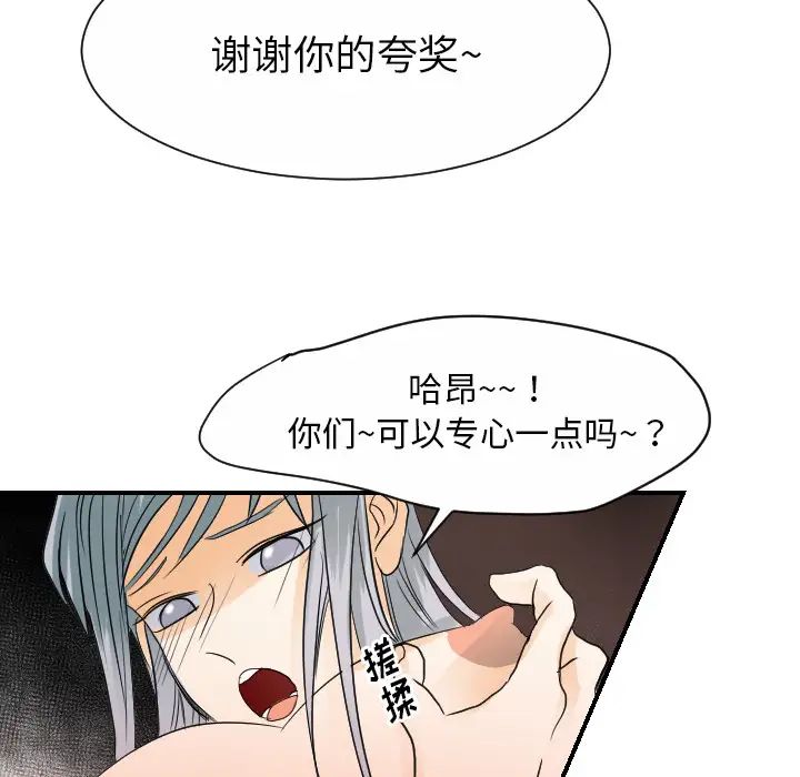 超能力者第31话