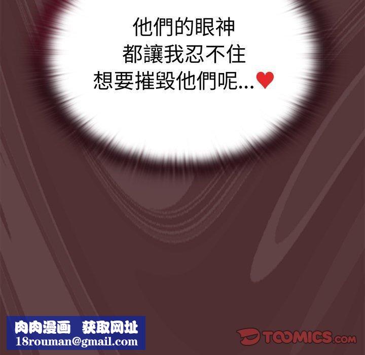 不请自来的未婚妻第38话