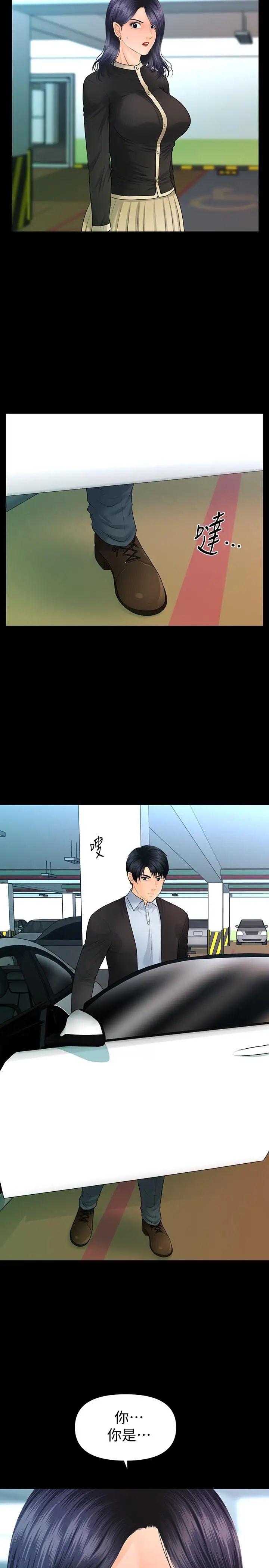 秘书的潜规则第81话-秘密