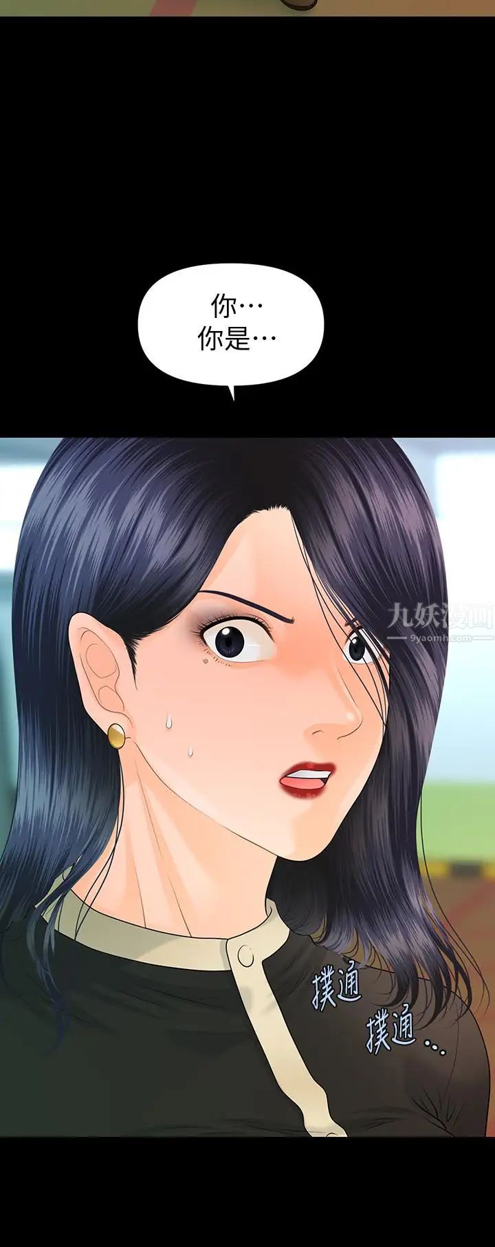 秘书的潜规则第82话-所有女人我都能上