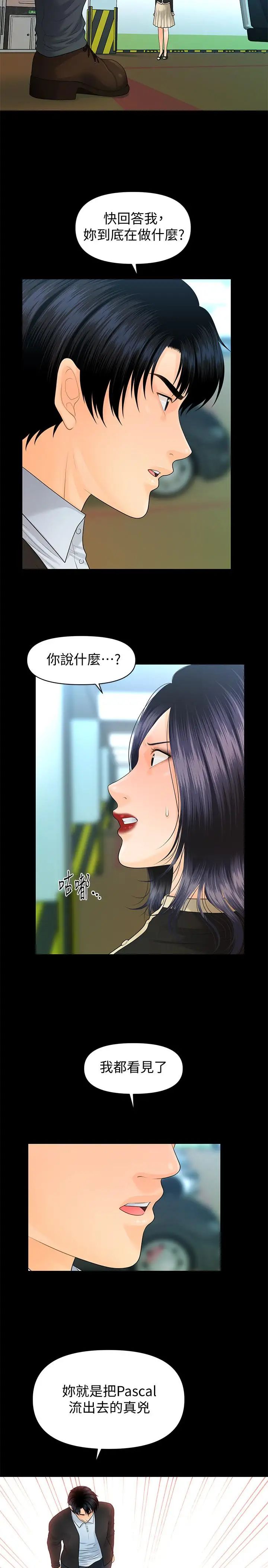 秘書的潛規則第82話-所有女人我都能上