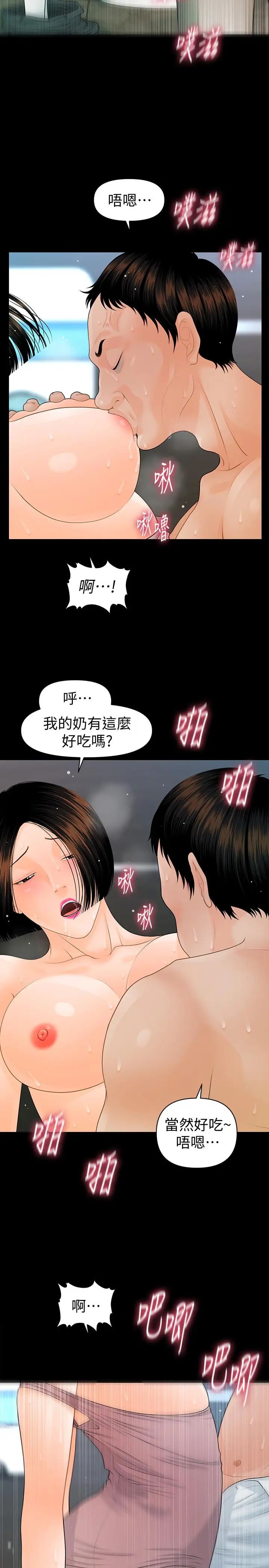 秘书的潜规则第82话-所有女人我都能上