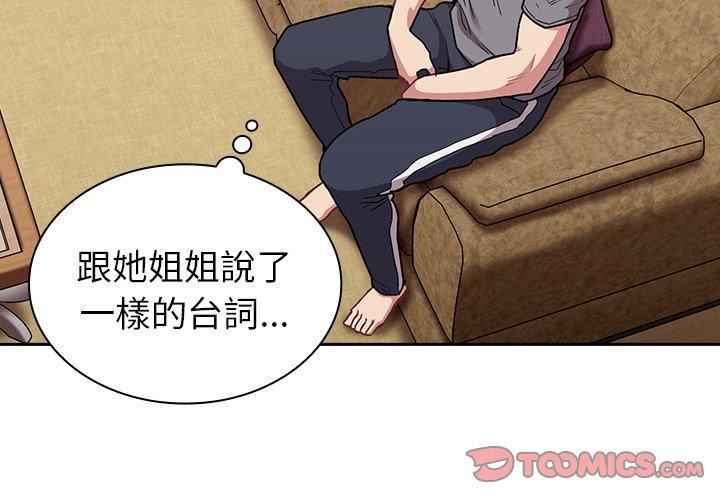 不请自来的未婚妻第40话