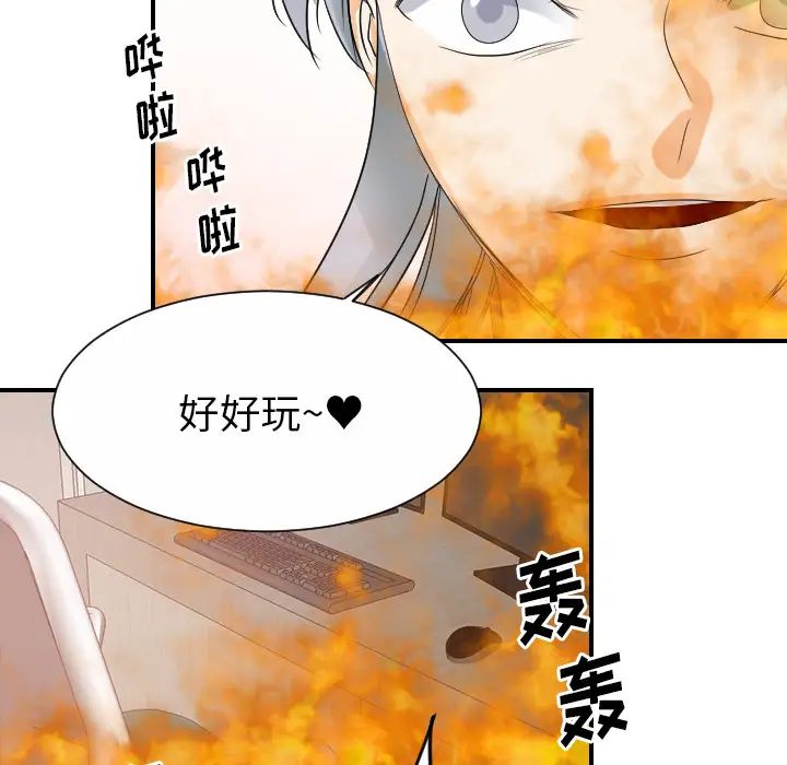 超能力者第31話