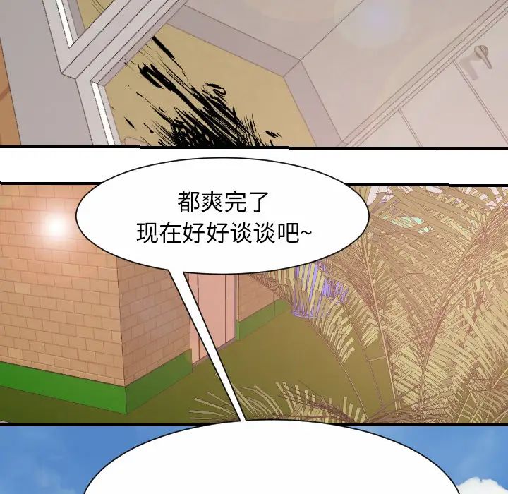 超能力者第31话