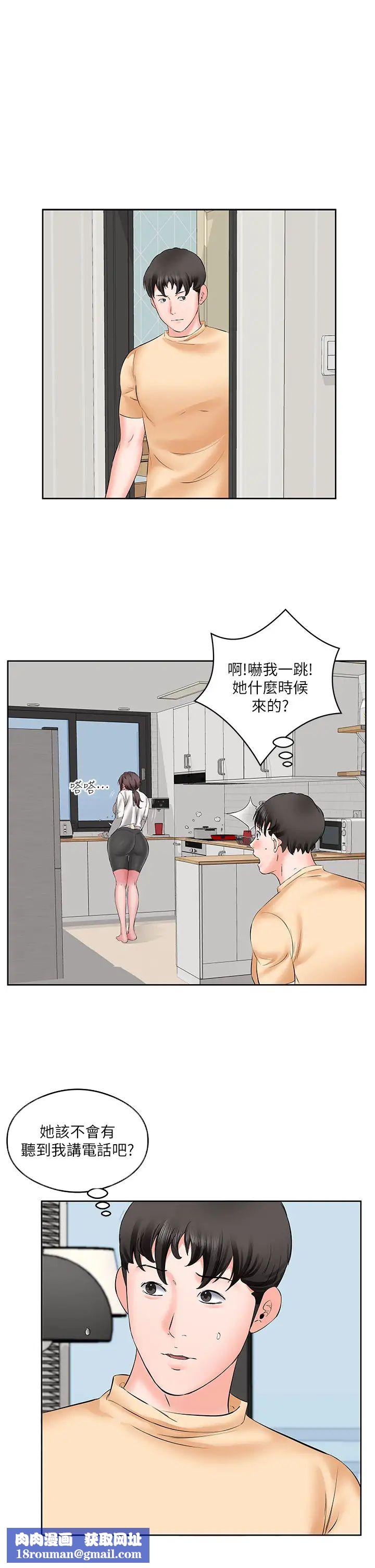 今天吃饱了吗?第4话-被小鲜肉舔到浑身发颤