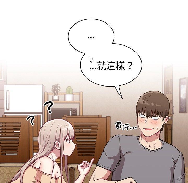 不请自来的未婚妻第40话