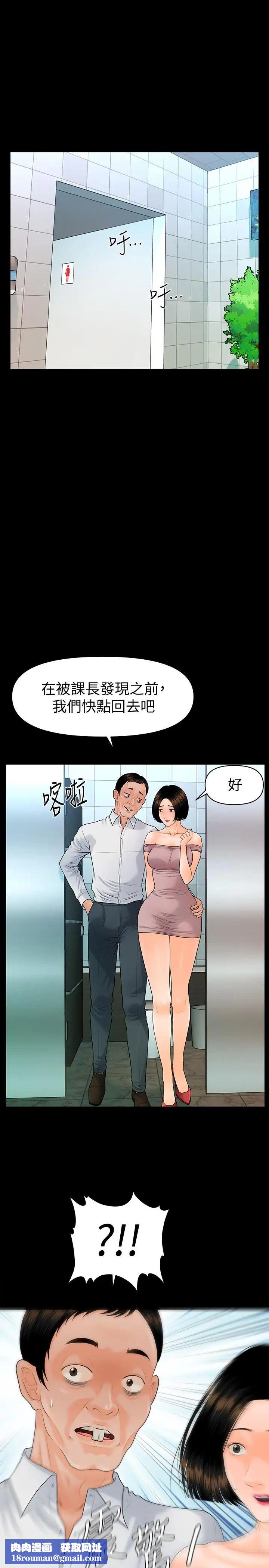 秘書的潛規則第82話-所有女人我都能上