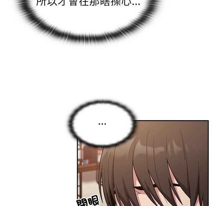 不请自来的未婚妻第40话