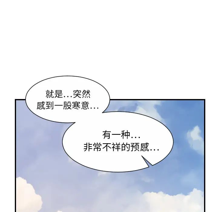 超能力者第31话