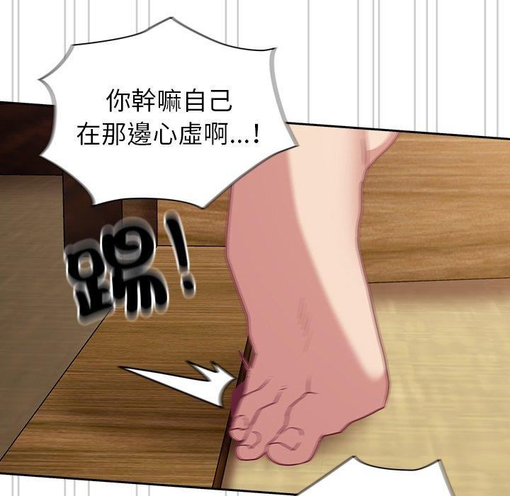 不請自來的未婚妻第40話