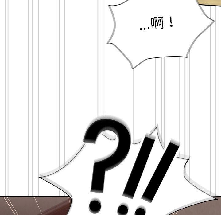 不请自来的未婚妻第40话