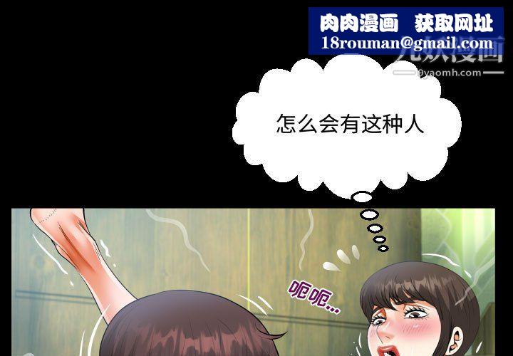 阿姨第13话