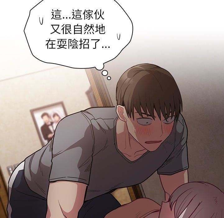 不请自来的未婚妻第40话