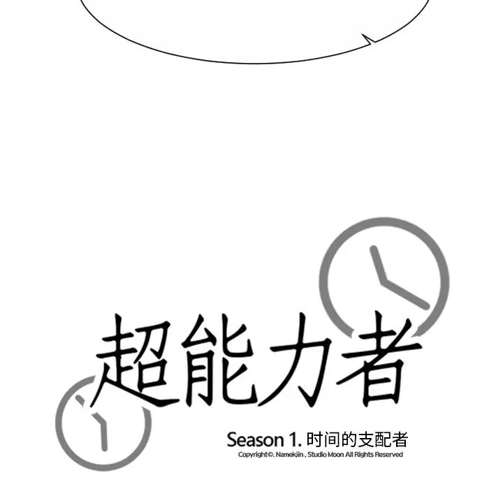 超能力者最終話