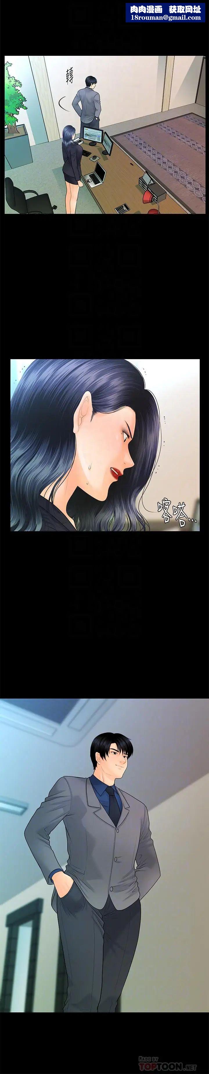 秘书的潜规则第83话-狠下杀手锏的朴胜哲