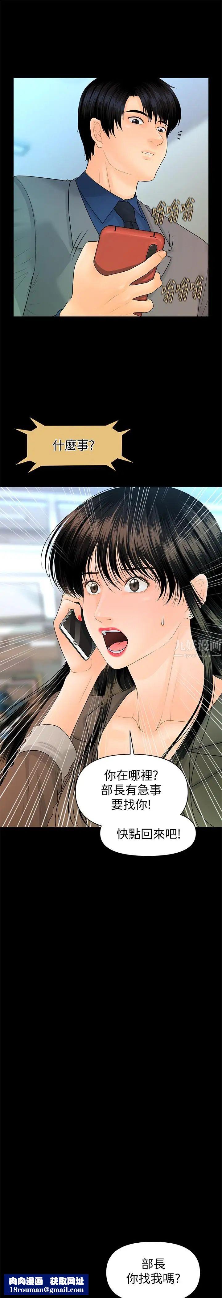 秘书的潜规则第83话-狠下杀手锏的朴胜哲