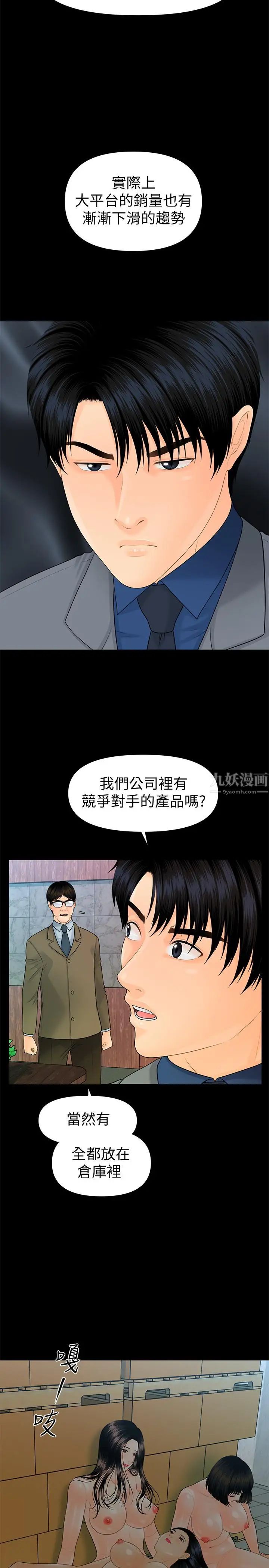 秘书的潜规则第83话-狠下杀手锏的朴胜哲