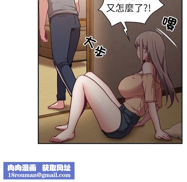 不请自来的未婚妻第40话