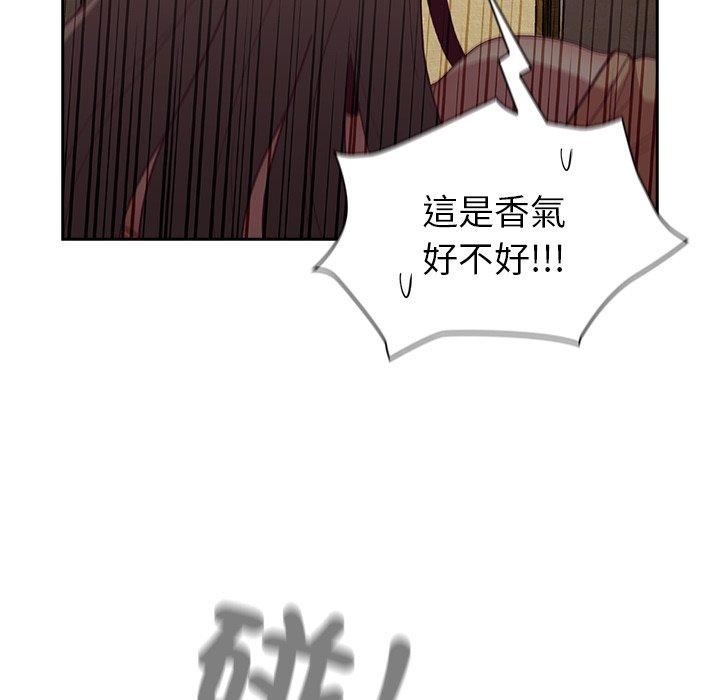 不请自来的未婚妻第40话