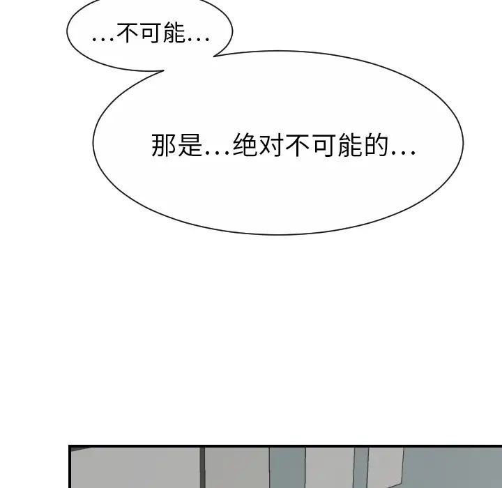 超能力者最終話