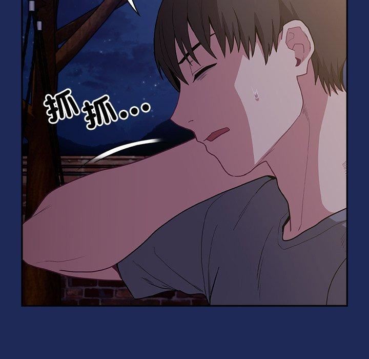 不請自來的未婚妻第40話