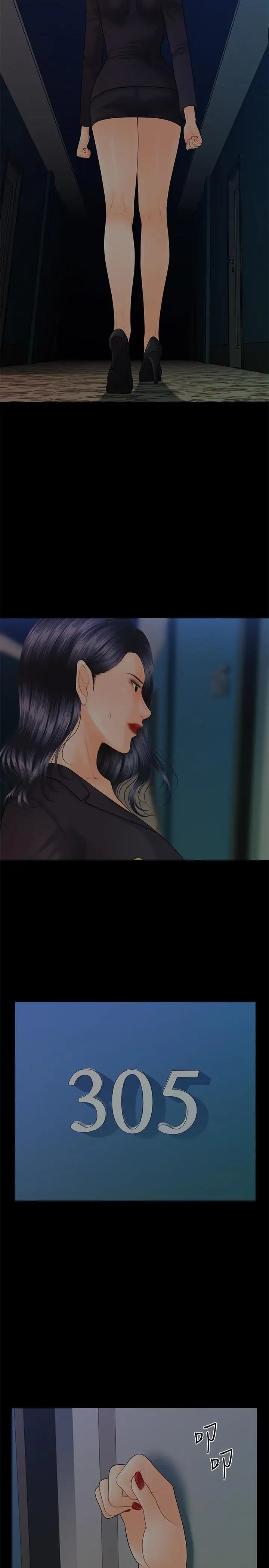 秘書的潛規則第84話-聽話的代表秘書