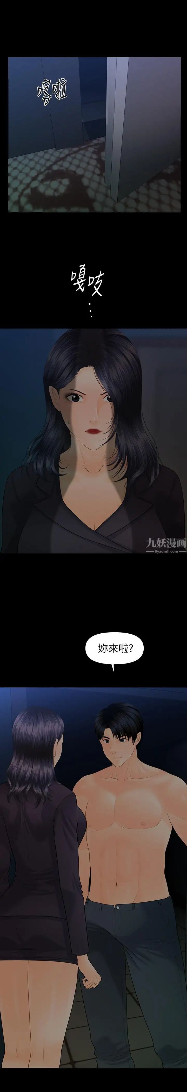 秘书的潜规则第84话-听话的代表秘书