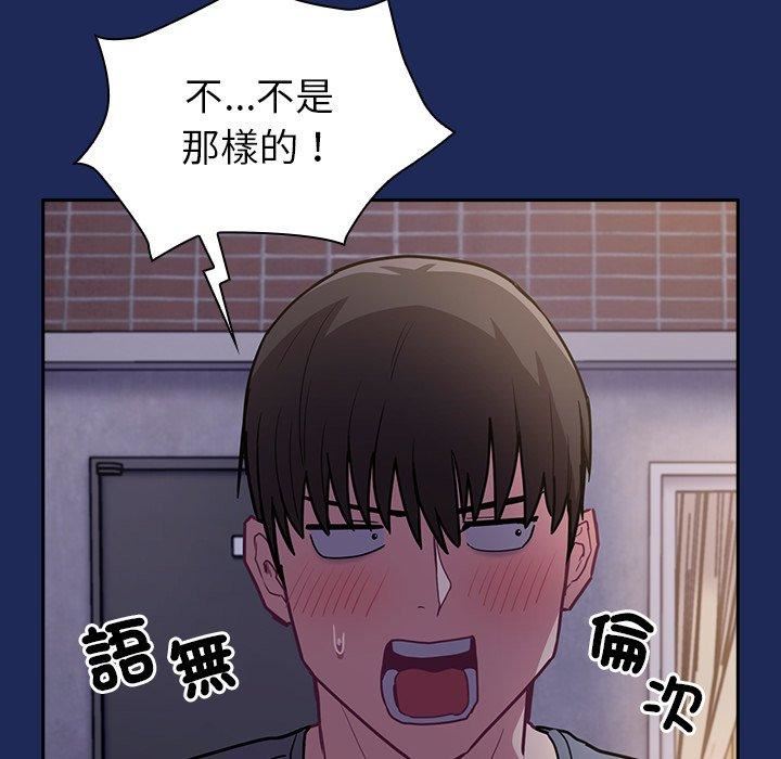 不请自来的未婚妻第40话