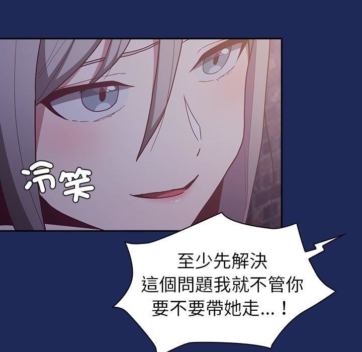 不请自来的未婚妻第40话