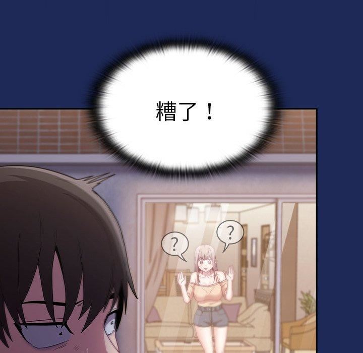 不请自来的未婚妻第40话