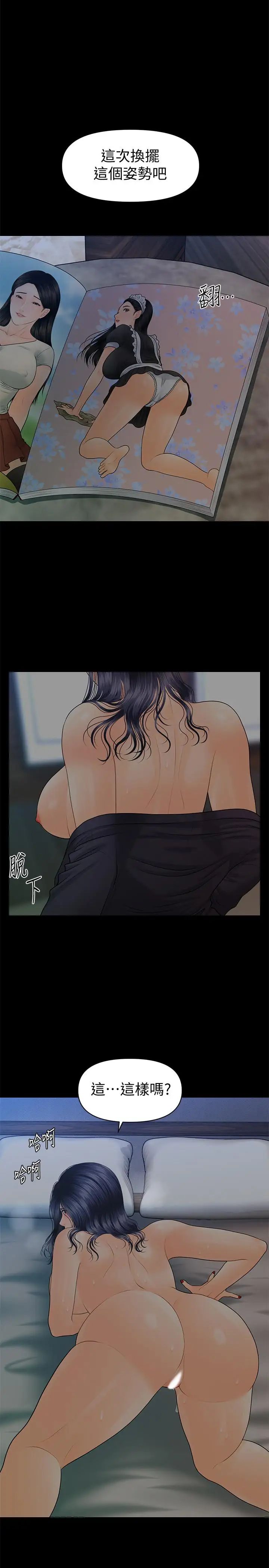 秘书的潜规则第84话-听话的代表秘书