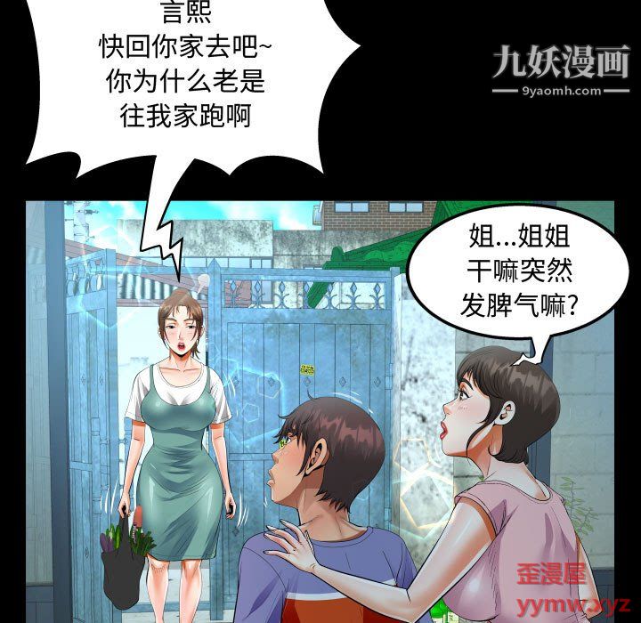 阿姨第13话