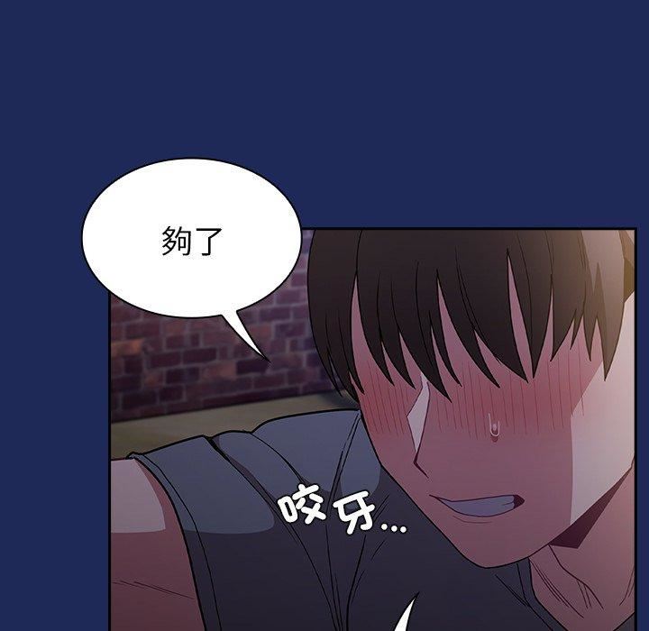 不请自来的未婚妻第40话