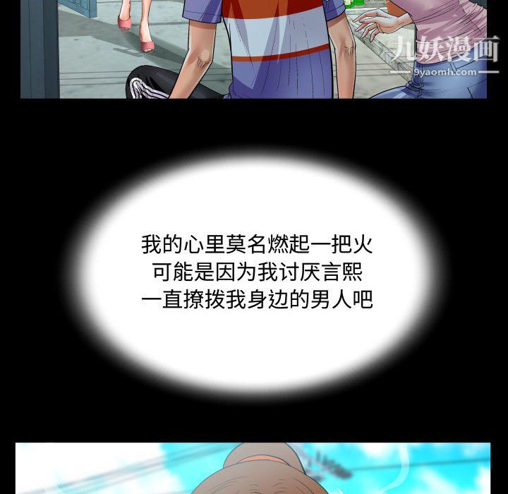 阿姨第13话