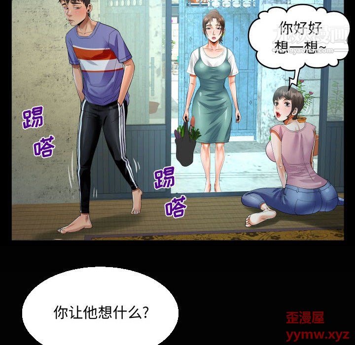 阿姨第13话