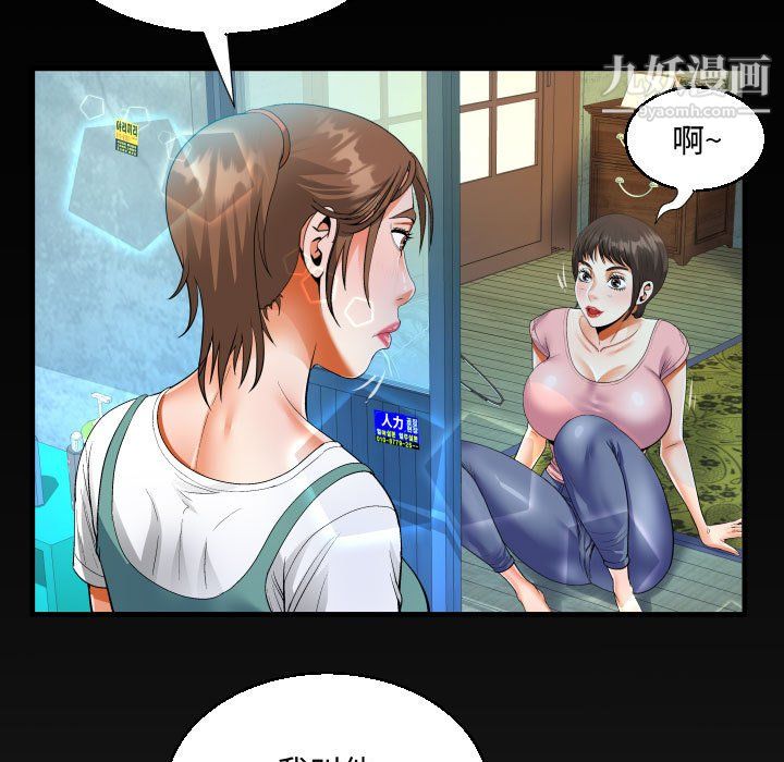 阿姨第13话