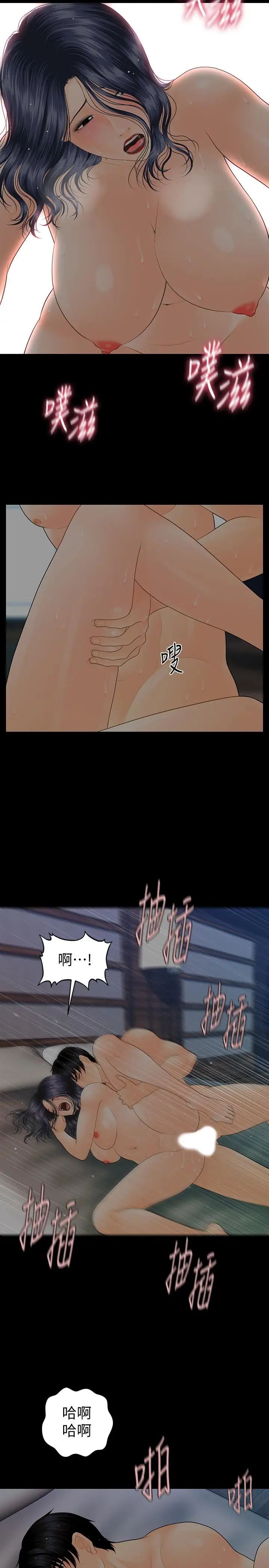 秘書的潛規則第84話-聽話的代表秘書