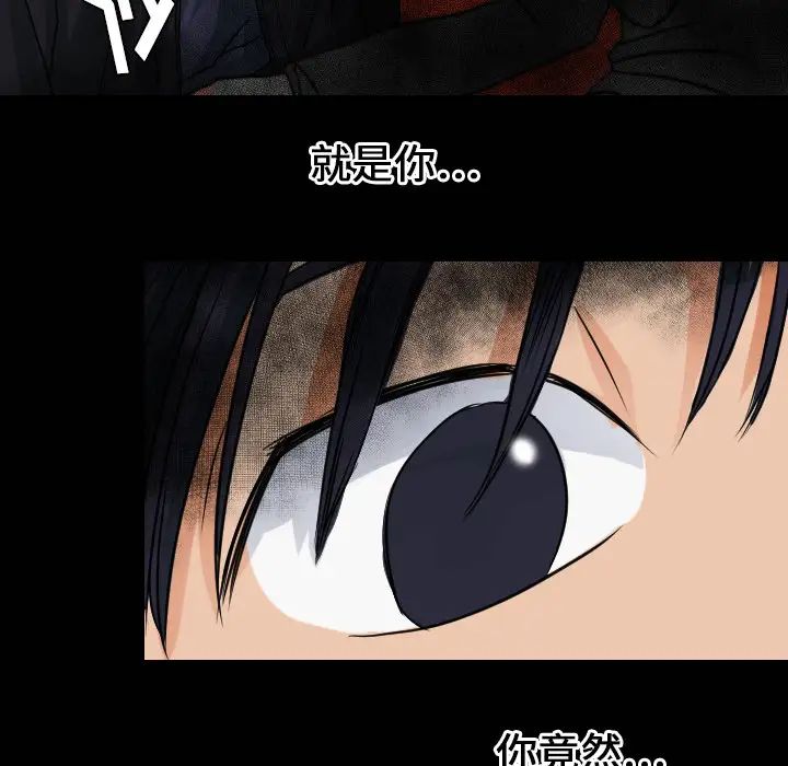 超能力者最终话