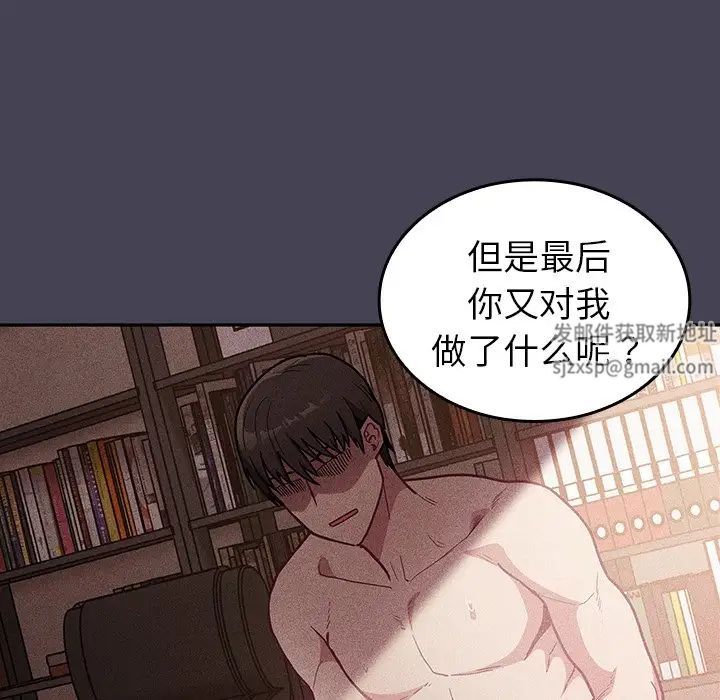 不請自來的未婚妻第42話