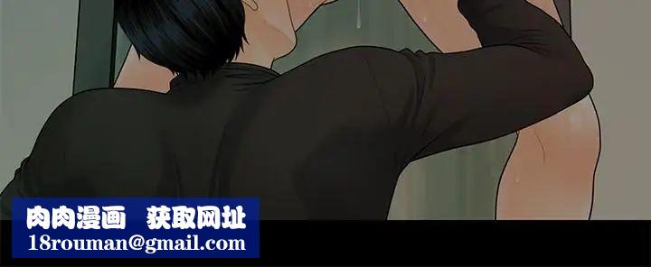 秘書的潛規則第85話-真正的內幕