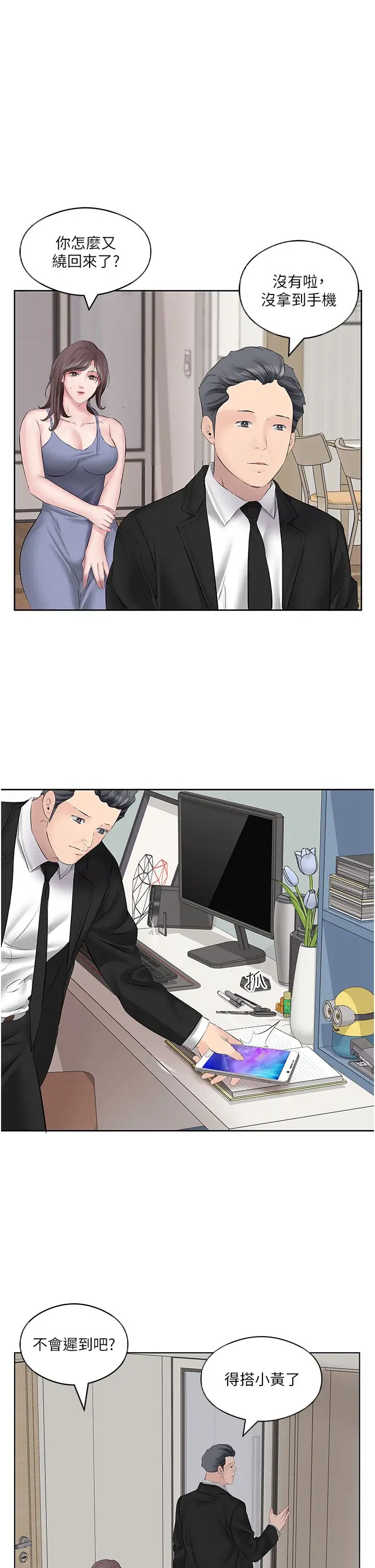 今天吃饱了吗?第7话-我需要你帮我止痒!